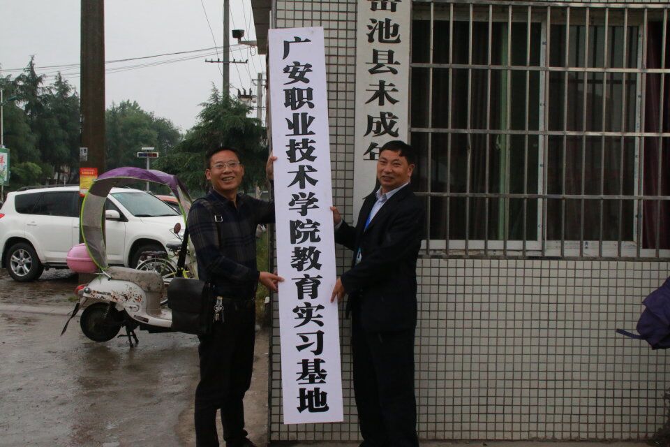 beat365官网登录中文与岳池县东湖公司举行实习基地签约仪式4