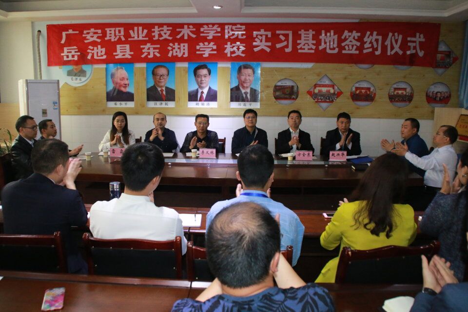 beat365官网登录中文与岳池县东湖公司举行实习基地签约仪式1